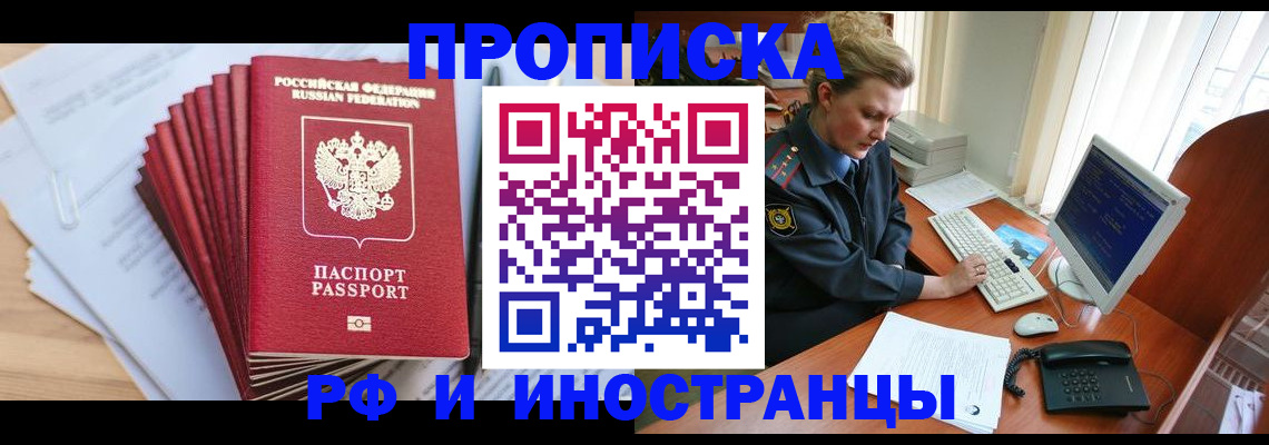 найти адрес прописки в Новокубанске